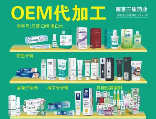 江苏牙膏生产企业 就选南京三盾药业 老品牌 专业贴牌代加工药福医药资讯
