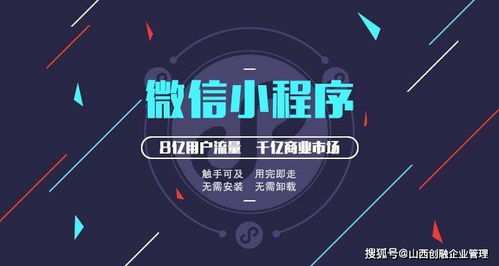 山西太原微信小程序定制开发 微信小程序商城 小程序制作公司